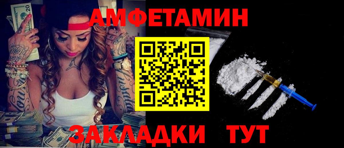 Владимир  Амфетамин  Вход с VPN  Амфетамин Premium 