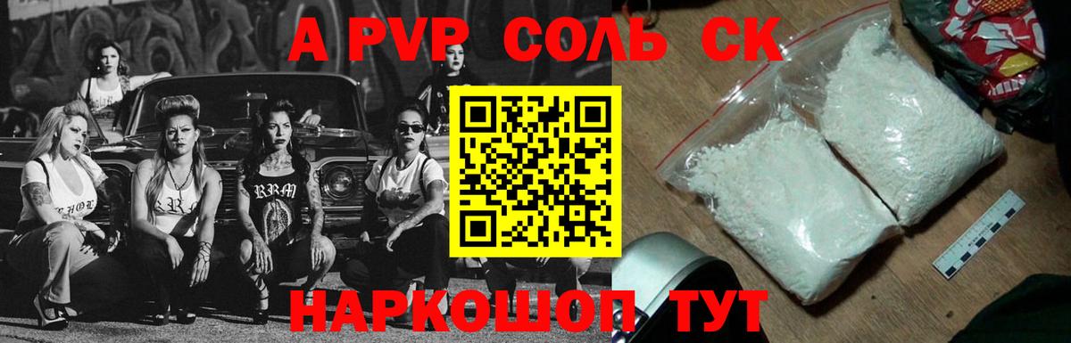 Alpha-PVP мука Владимир
