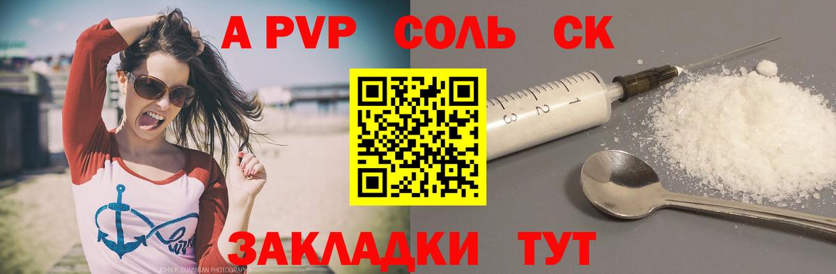 APVP кристаллы  A-PVP Соль  Вход с VPN  Alpha-PVP кристаллы  Владимир 