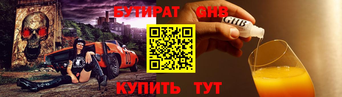 Владимир  Бутират 1.4BDO  Вход с VPN 