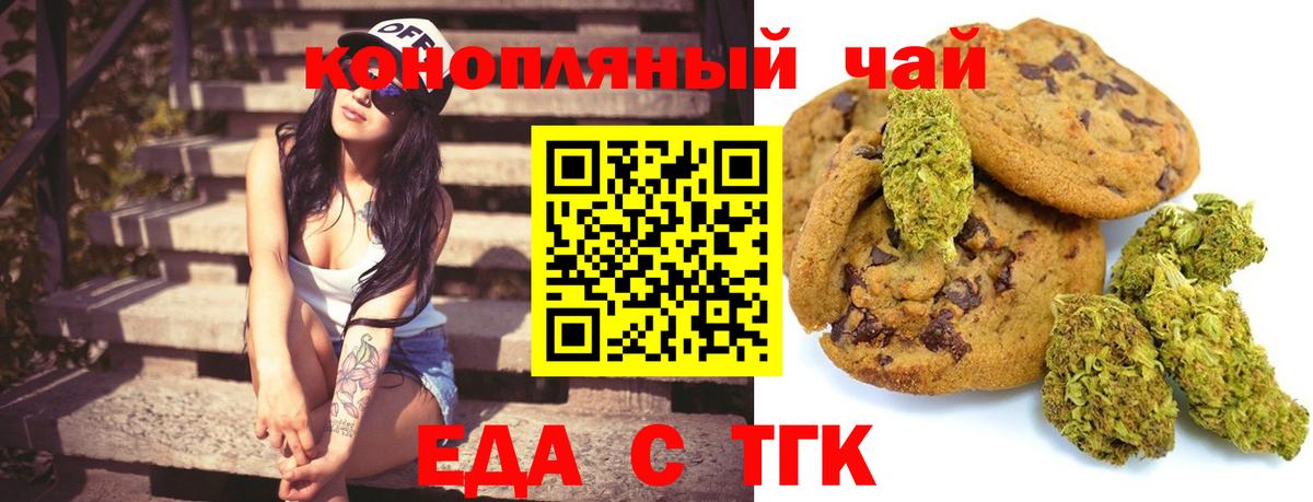Владимир  Еда ТГК марихуана  Вход с VPN 