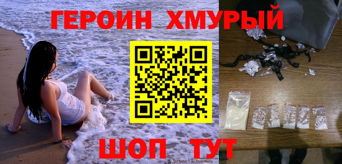 ГЕРОИН Афган Владимир