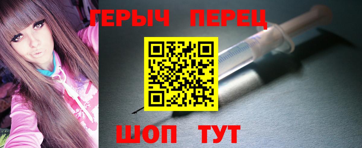 Героин герыч  Вход с VPN  Героин  Владимир 