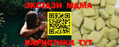 MDMA Белореченск