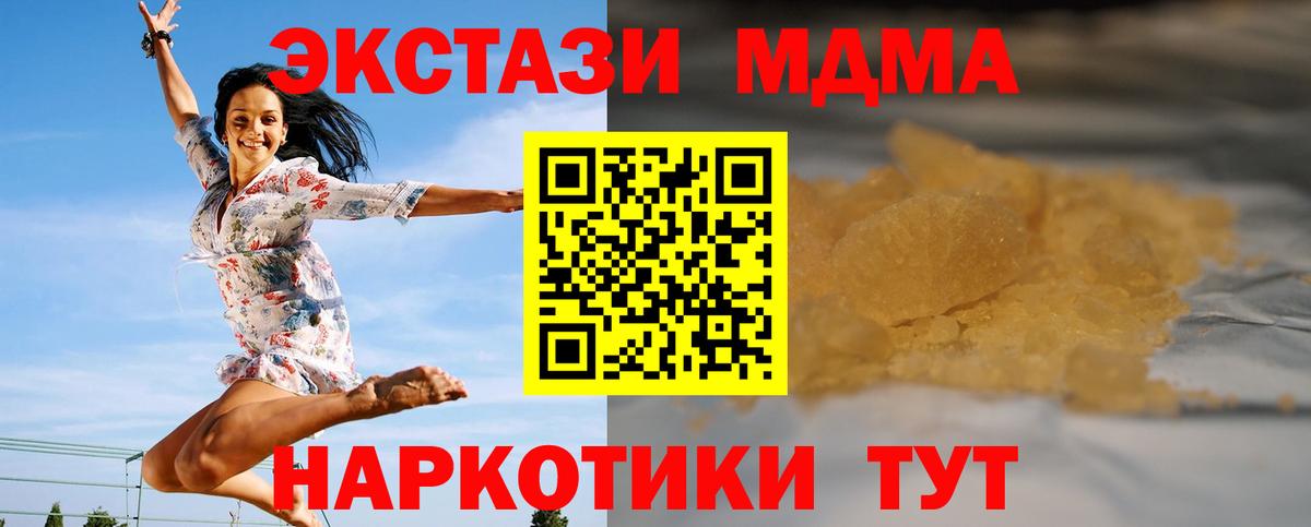 Владимир  МДМА VHQ  MDMA молли  Вход с VPN 