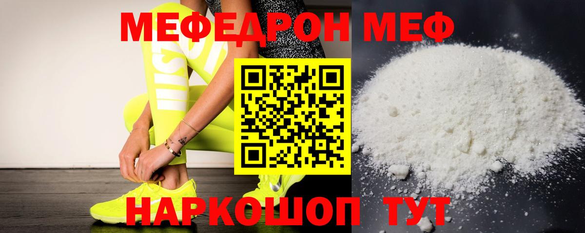 МЕФ Владимир