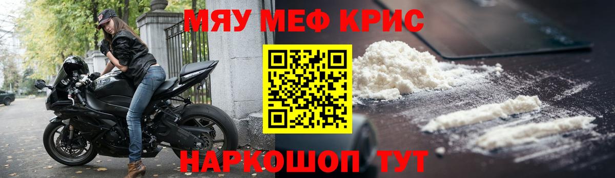 Мефедрон мяу мяу  Вход с VPN  МЯУ-МЯУ  МЯУ-МЯУ мяу мяу  Владимир 