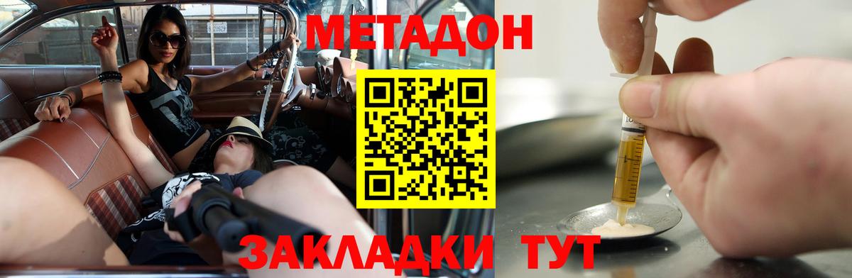 МЕТАДОН VHQ Владимир
