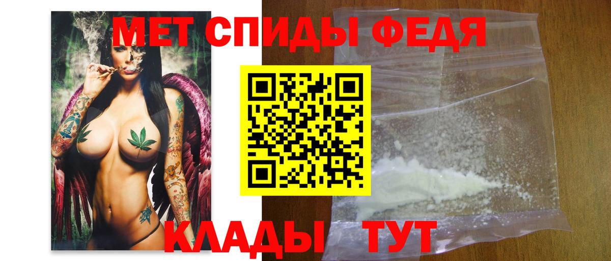 Метамфетамин  МЕТАМФЕТАМИН мет  Вход с VPN  Владимир 