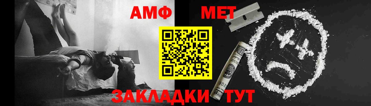 МЕТАМФЕТАМИН кристалл Владимир