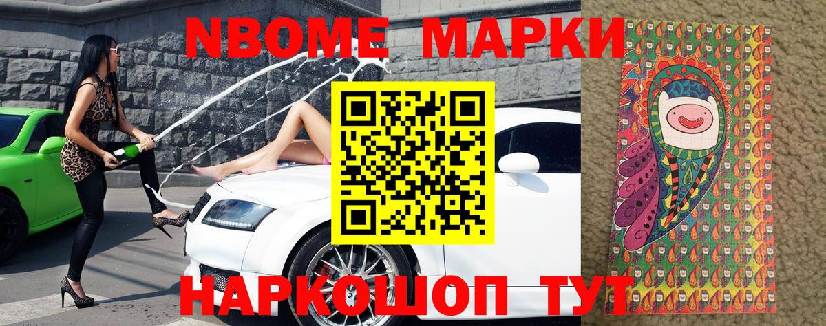 Владимир  Марки 25I-NBOMe 1,8мг  Вход с VPN 